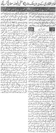 Minhaj-ul-Quran  Print Media CoverageDaily Pakistan (Niazi) Back Page.